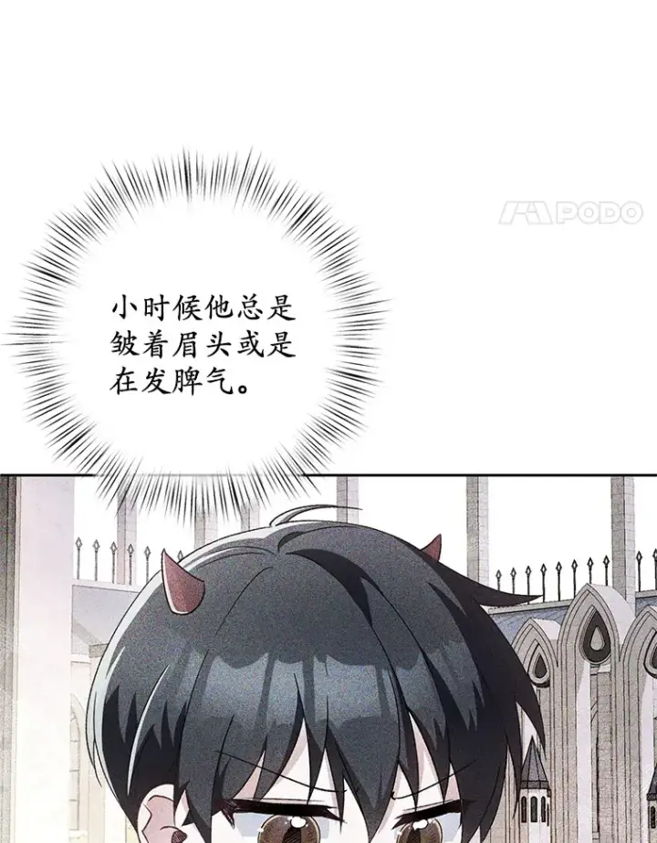 漫画《魔王的人偶管家》29.酥麻的感觉第90张图