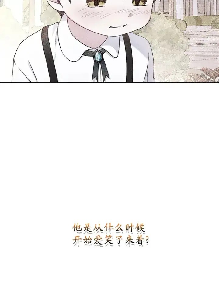 漫画《魔王的人偶管家》29.酥麻的感觉第91张图