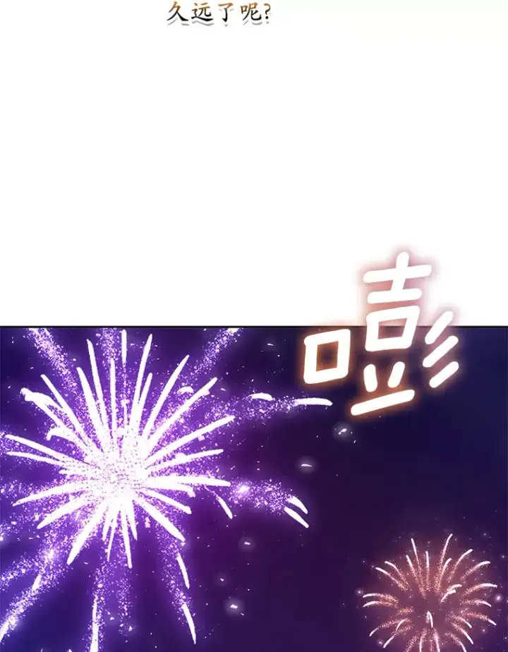漫画《魔王的人偶管家》29.酥麻的感觉第95张图