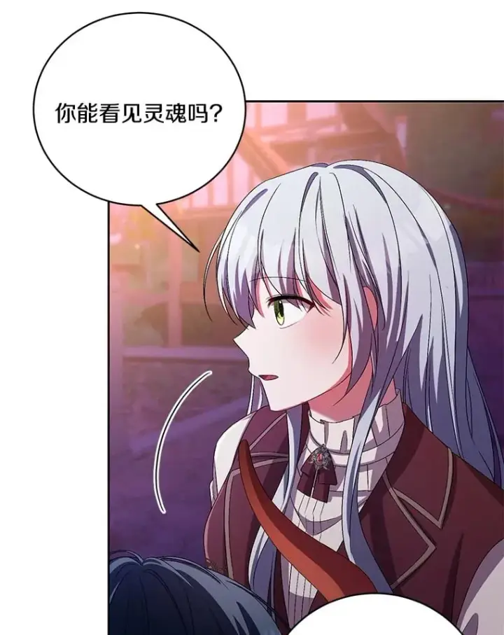漫画《魔王的人偶管家》30.缔结契约第10张图