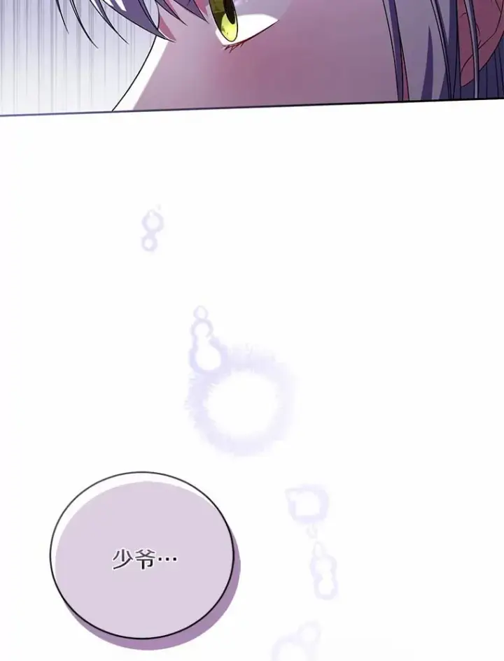 漫画《魔王的人偶管家》30.缔结契约第104张图