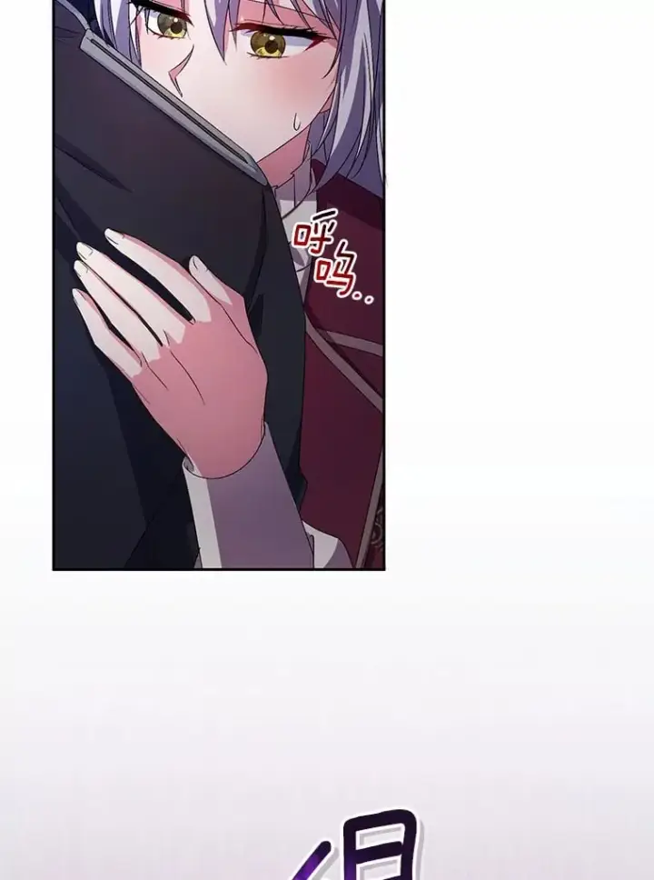 漫画《魔王的人偶管家》30.缔结契约第118张图