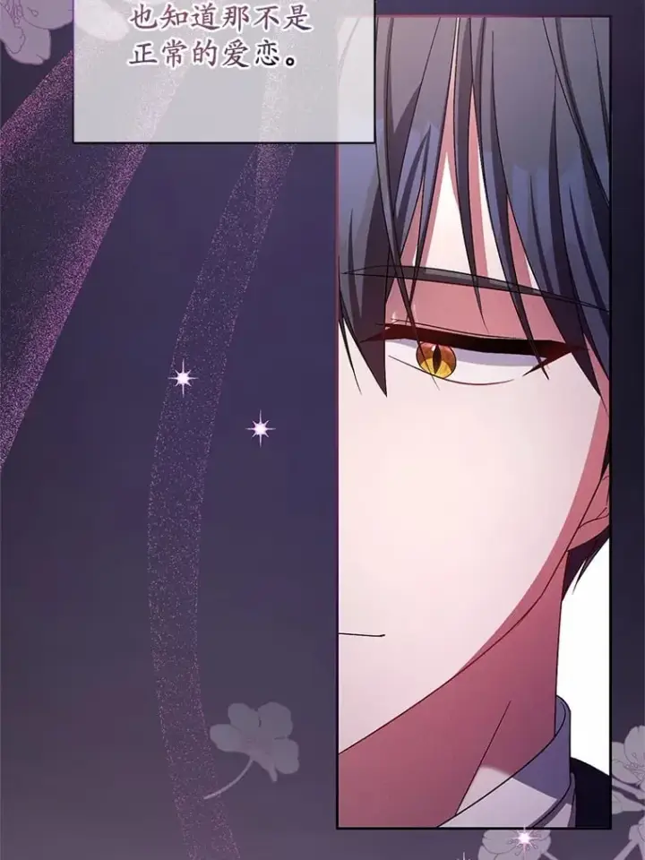 漫画《魔王的人偶管家》30.缔结契约第65张图