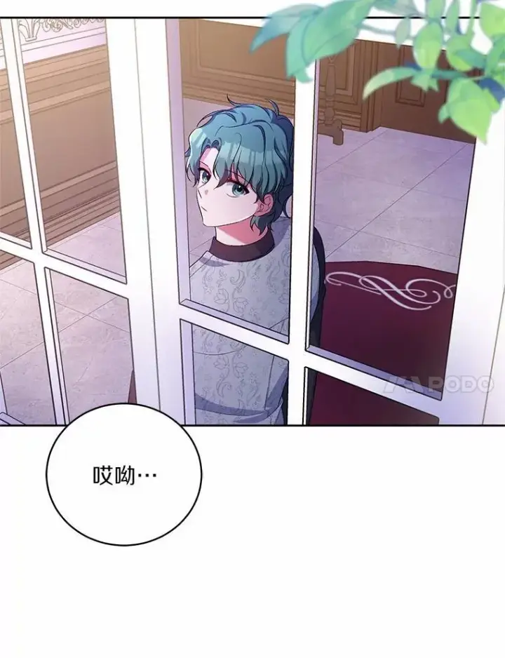 《魔王的人偶管家》31.确实爱他图100