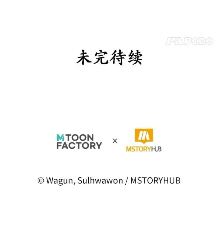 《魔王的人偶管家》31.确实爱他图107