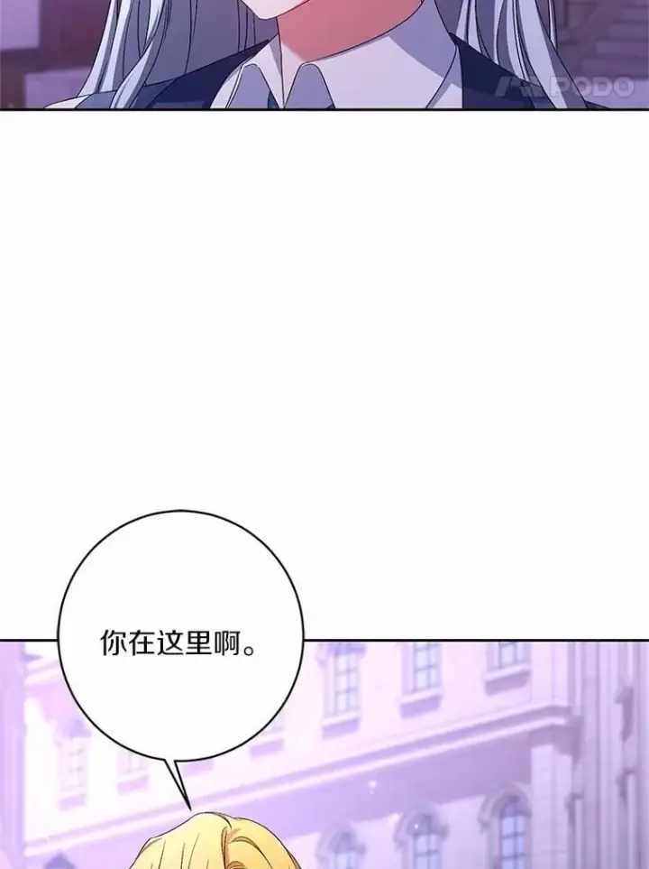 《魔王的人偶管家》31.确实爱他图11