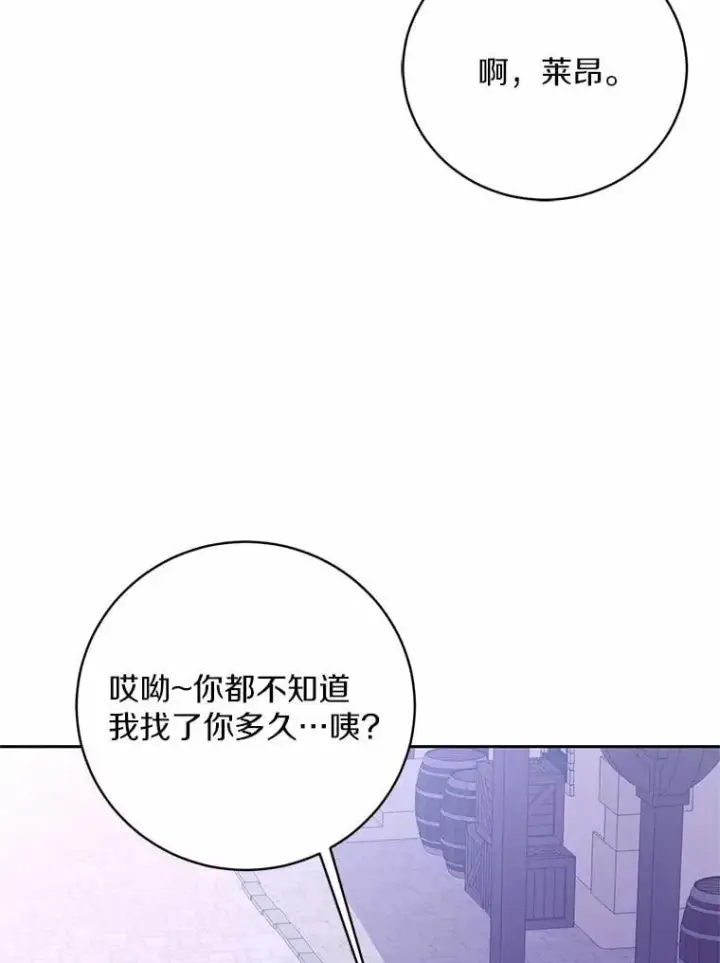 《魔王的人偶管家》31.确实爱他图13