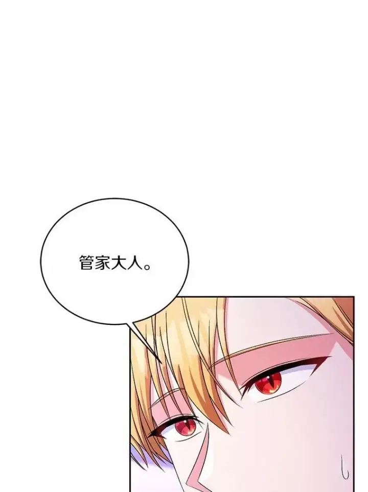 《魔王的人偶管家》31.确实爱他图15
