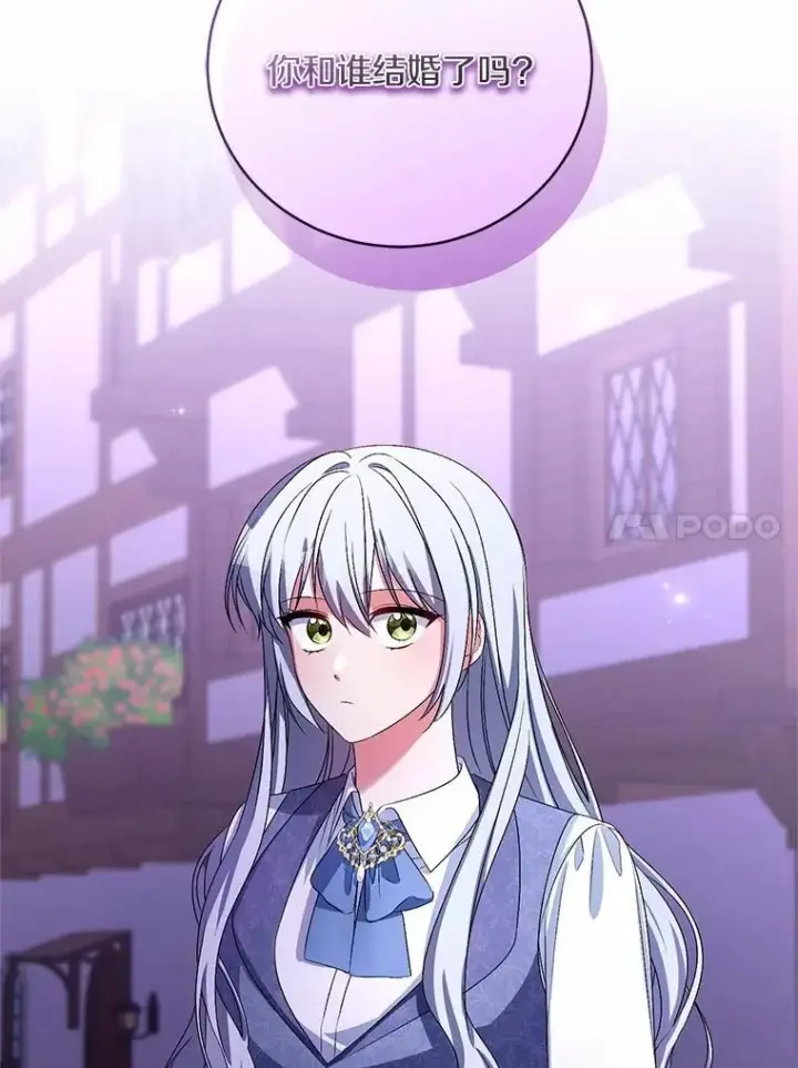 《魔王的人偶管家》31.确实爱他图17
