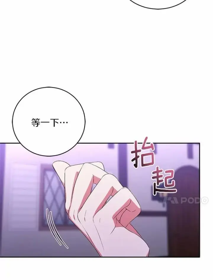 《魔王的人偶管家》31.确实爱他图20