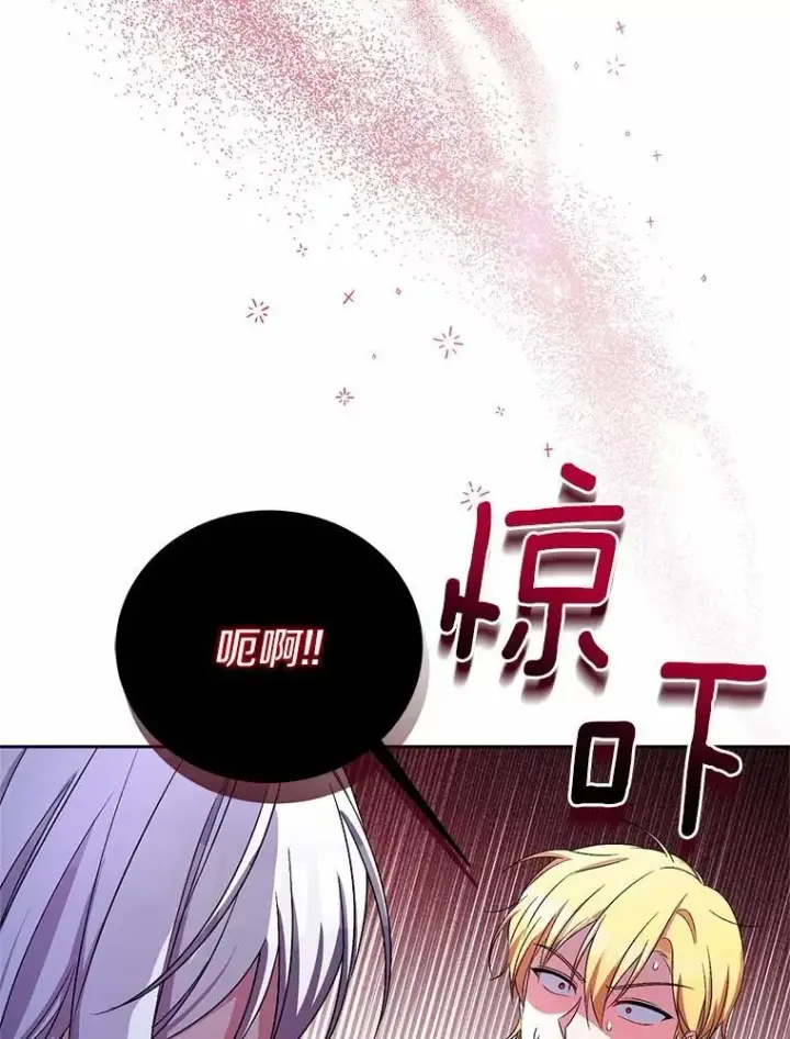 《魔王的人偶管家》31.确实爱他图24
