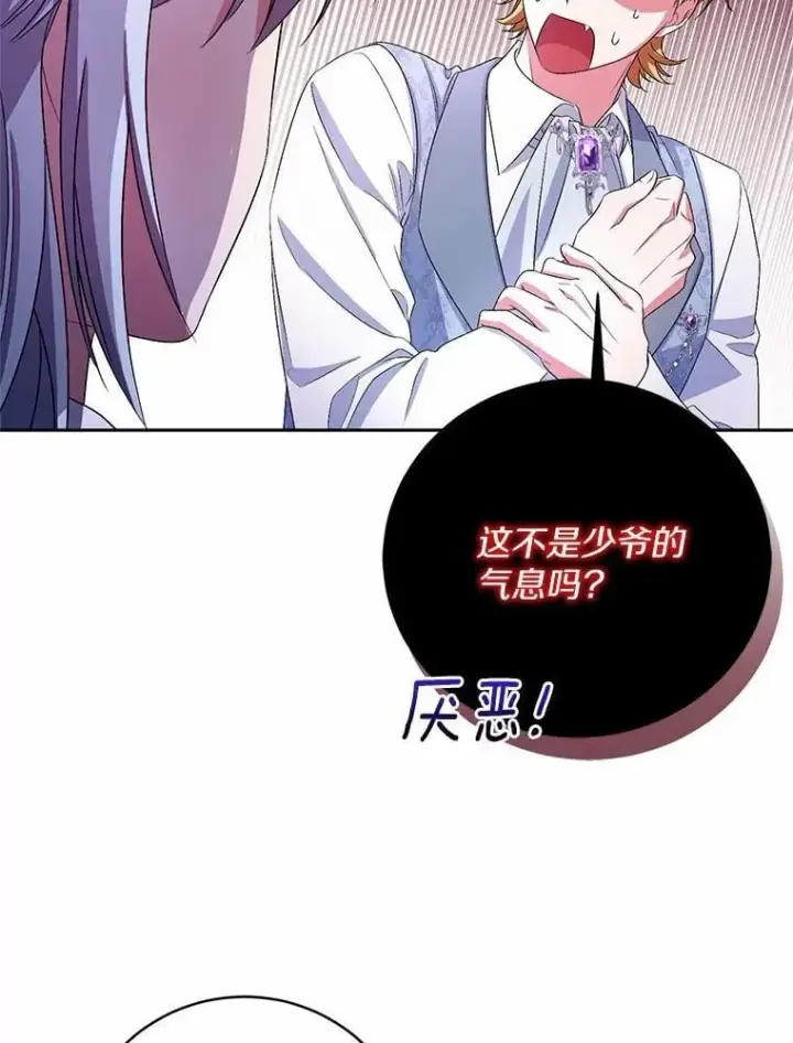 《魔王的人偶管家》31.确实爱他图25