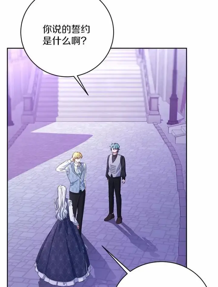《魔王的人偶管家》31.确实爱他图26