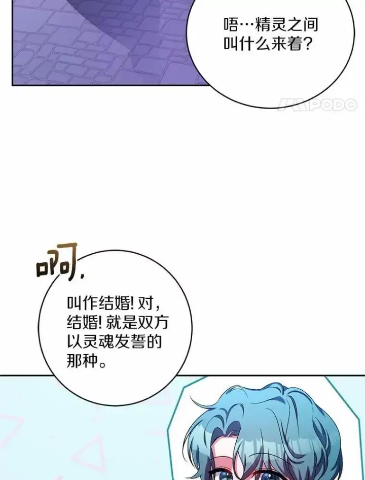 《魔王的人偶管家》31.确实爱他图27