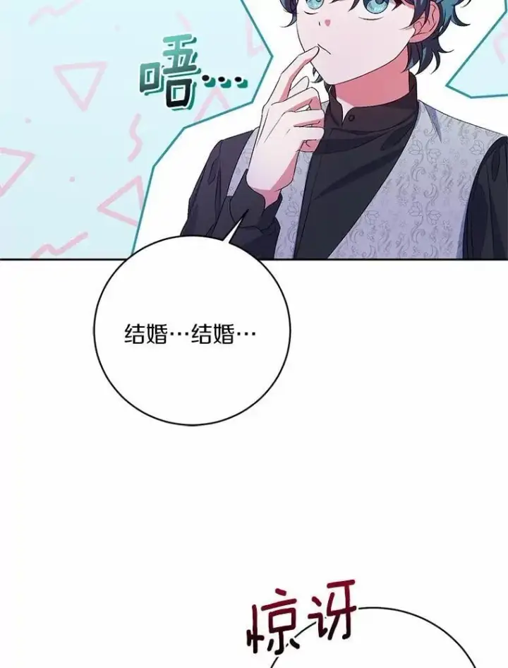 《魔王的人偶管家》31.确实爱他图28
