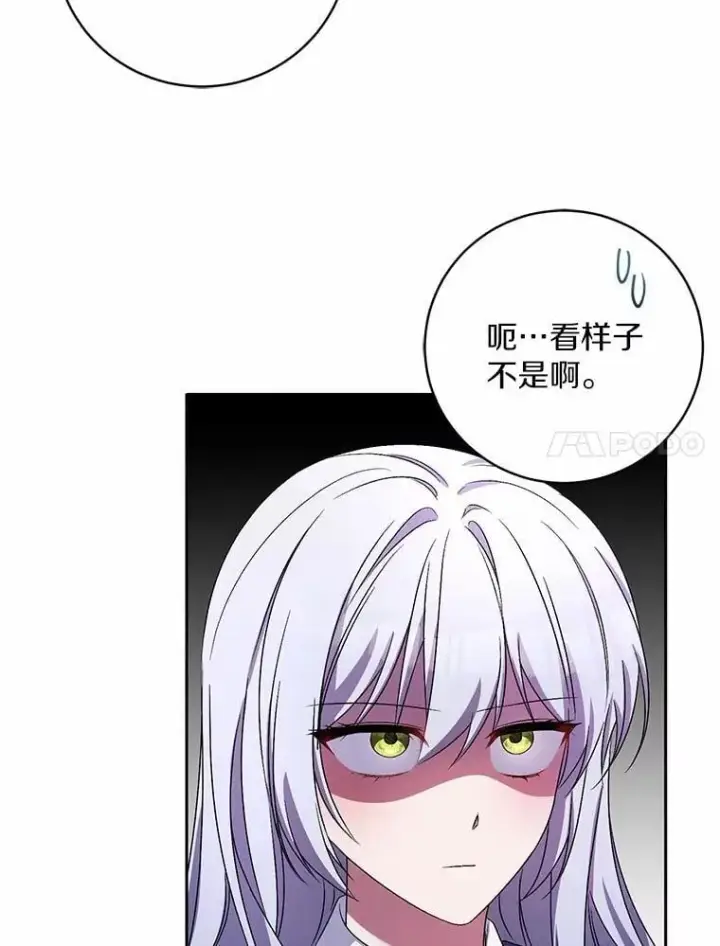 《魔王的人偶管家》31.确实爱他图30