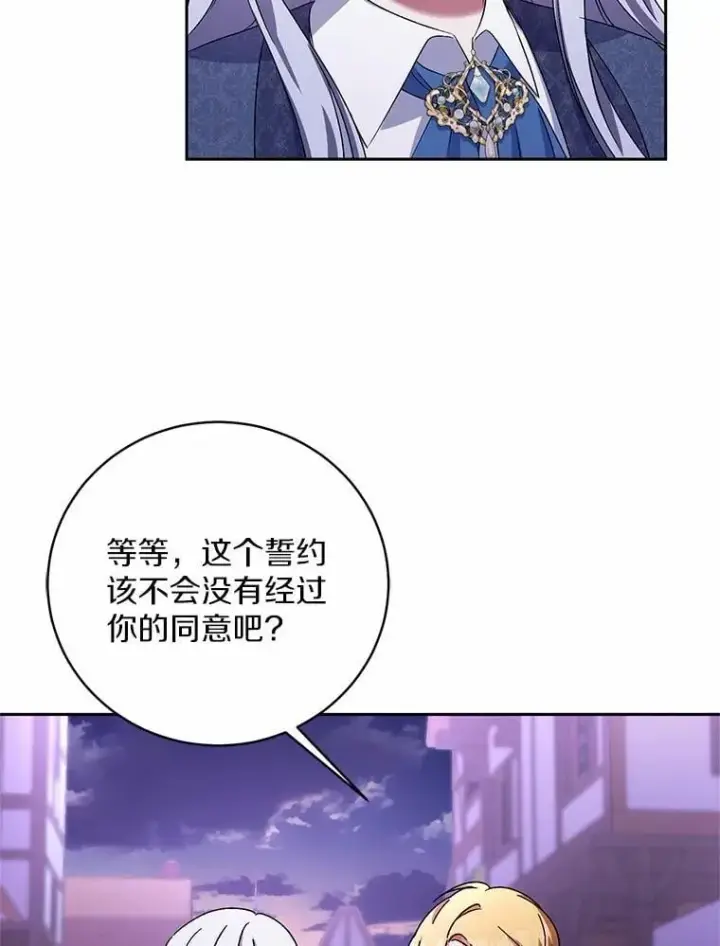 《魔王的人偶管家》31.确实爱他图31