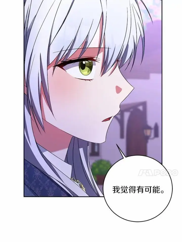 《魔王的人偶管家》31.确实爱他图33