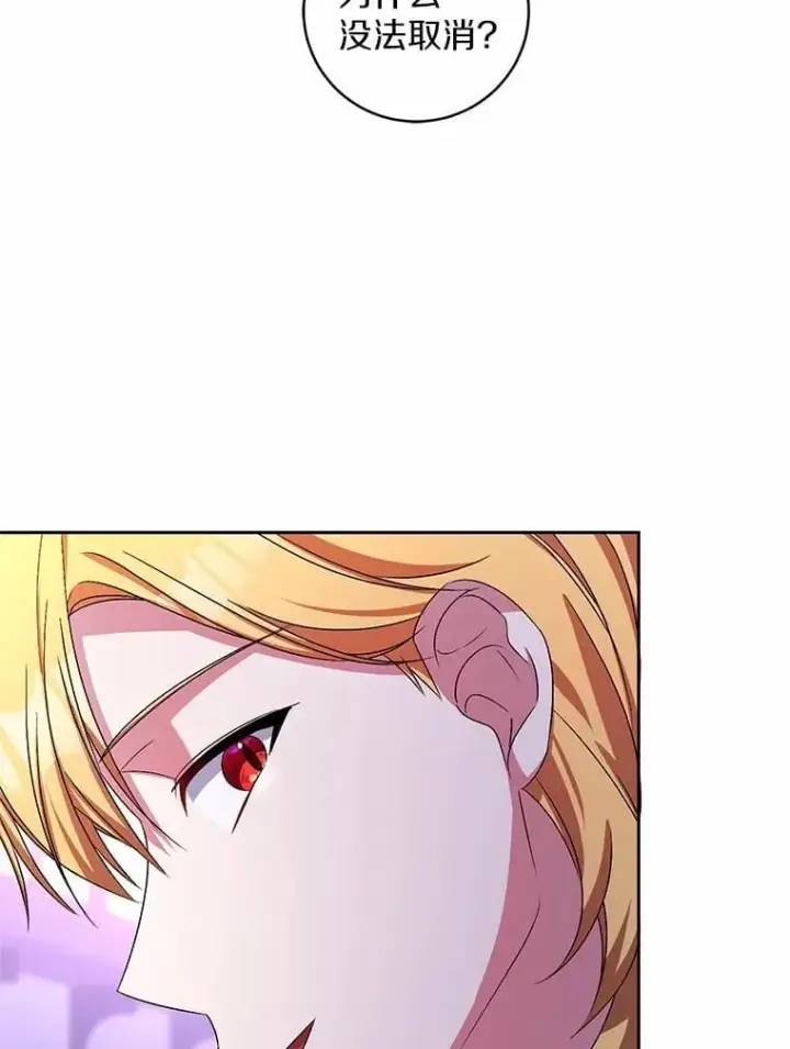 《魔王的人偶管家》31.确实爱他图35