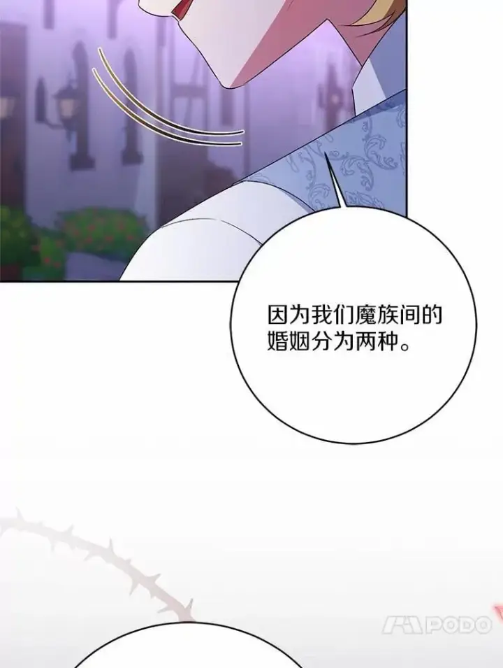 《魔王的人偶管家》31.确实爱他图36