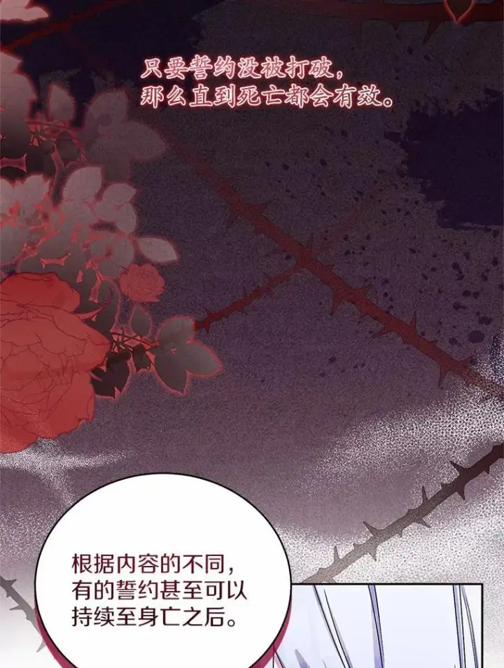 《魔王的人偶管家》31.确实爱他图38
