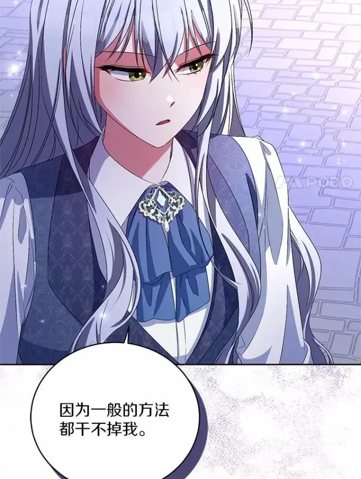 《魔王的人偶管家》31.确实爱他图43