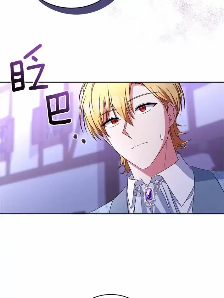 《魔王的人偶管家》31.确实爱他图44