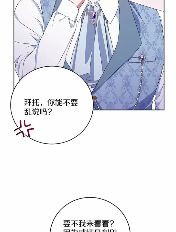 《魔王的人偶管家》31.确实爱他图50