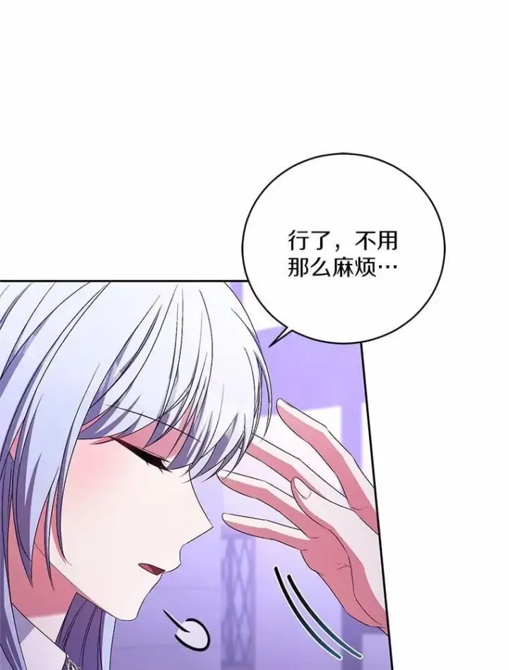 《魔王的人偶管家》31.确实爱他图52