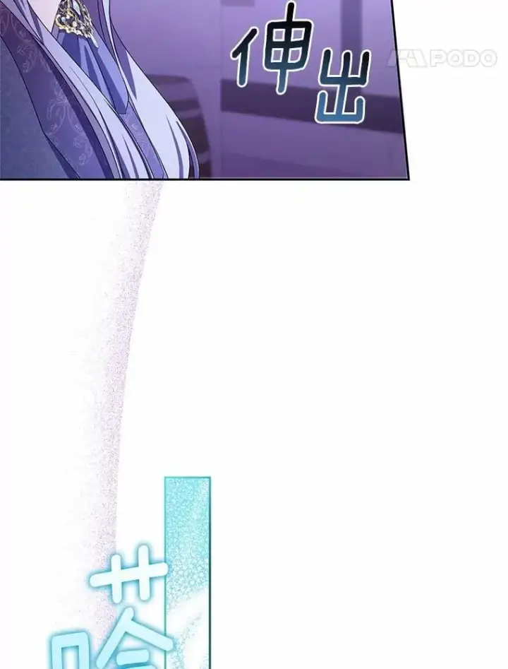 《魔王的人偶管家》31.确实爱他图53