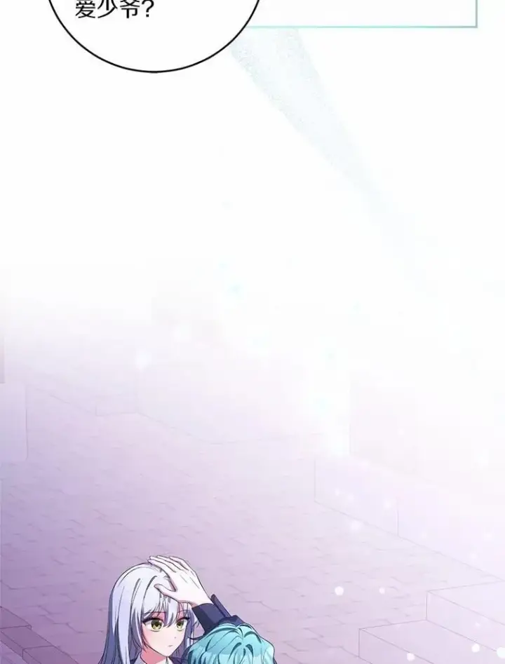 《魔王的人偶管家》31.确实爱他图55