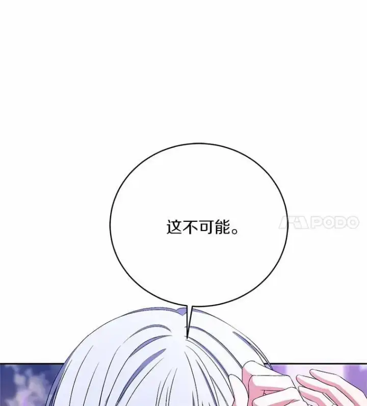 《魔王的人偶管家》31.确实爱他图60