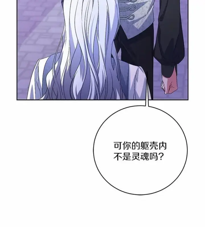 《魔王的人偶管家》31.确实爱他图63