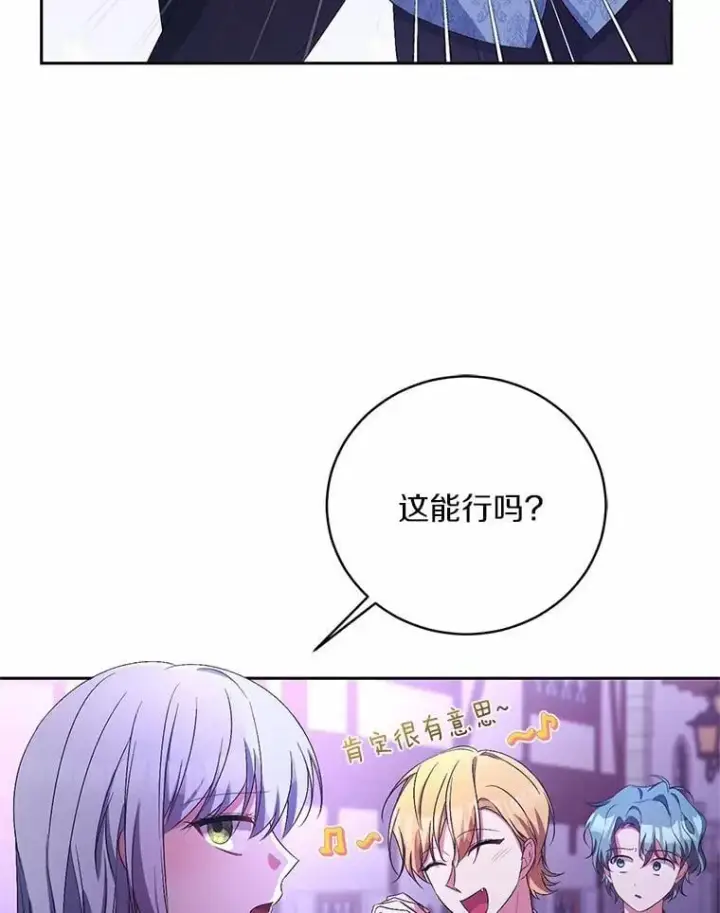 《魔王的人偶管家》31.确实爱他图69