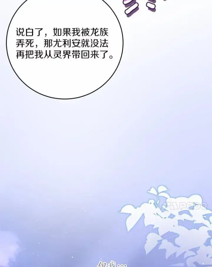 《魔王的人偶管家》31.确实爱他图7