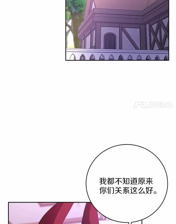 《魔王的人偶管家》31.确实爱他图74