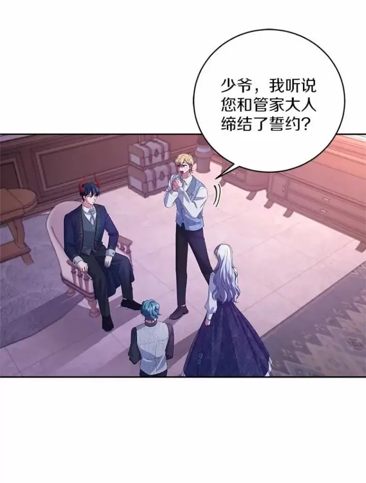 《魔王的人偶管家》31.确实爱他图78