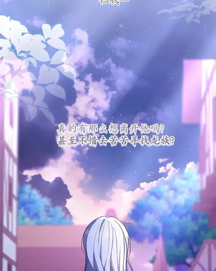 《魔王的人偶管家》31.确实爱他图8