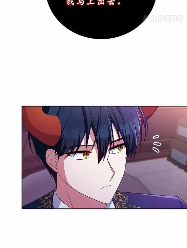 《魔王的人偶管家》31.确实爱他图81