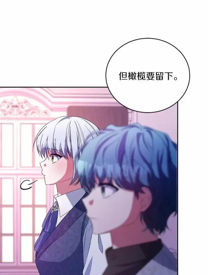 《魔王的人偶管家》31.确实爱他图82