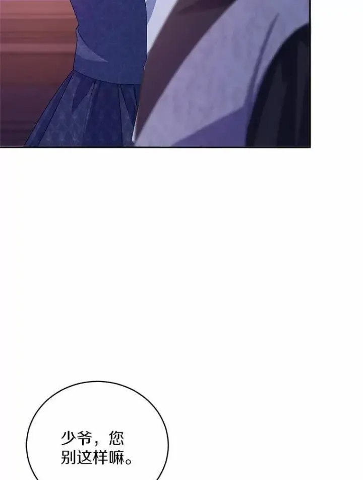 《魔王的人偶管家》31.确实爱他图83