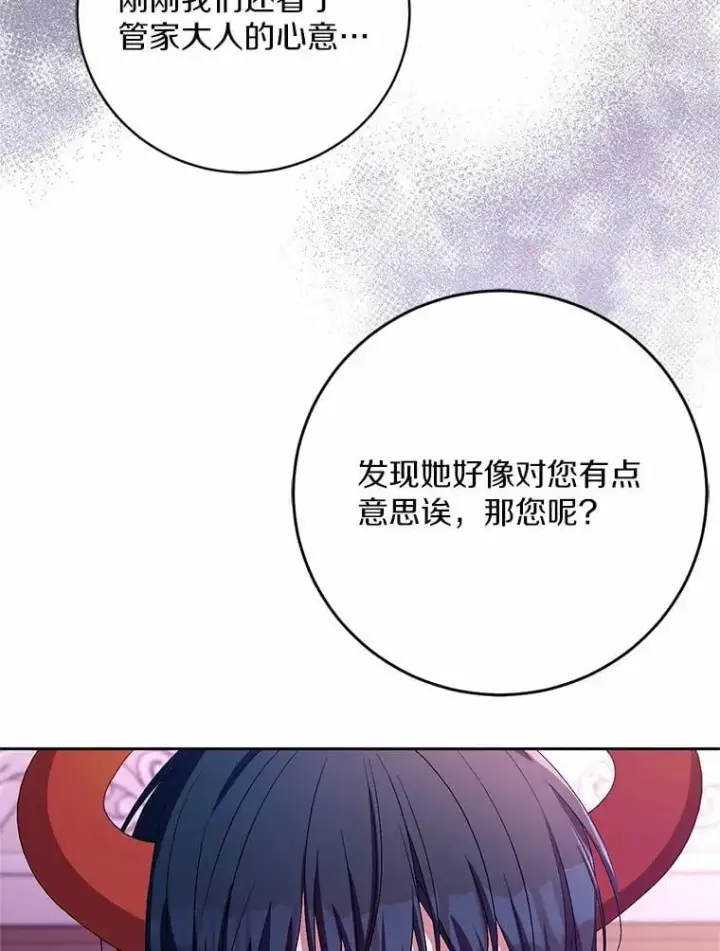《魔王的人偶管家》31.确实爱他图86