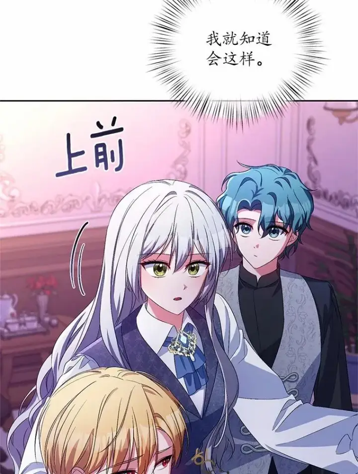 《魔王的人偶管家》31.确实爱他图88