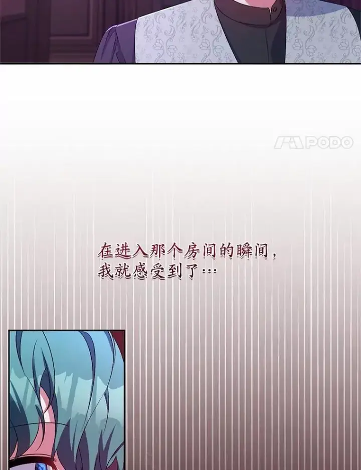 《魔王的人偶管家》31.确实爱他图97