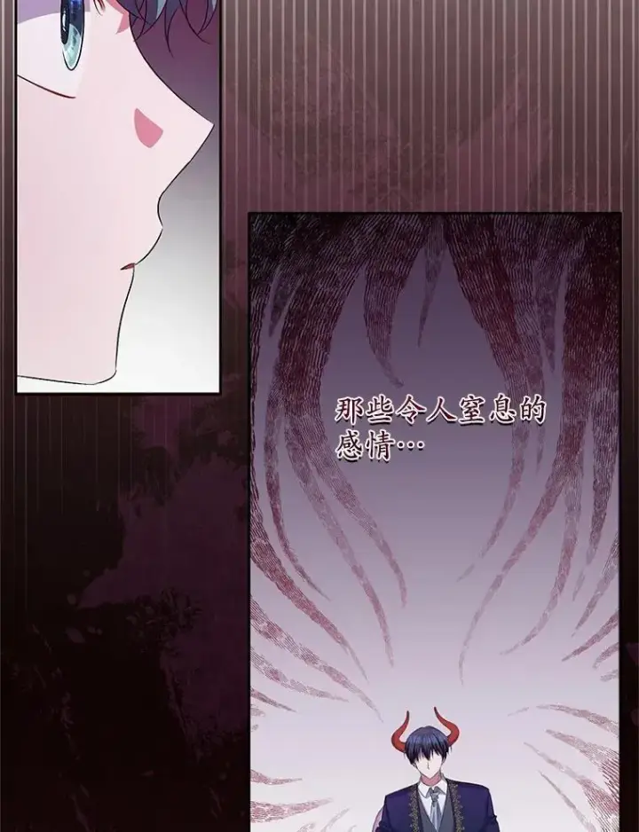 《魔王的人偶管家》31.确实爱他图98