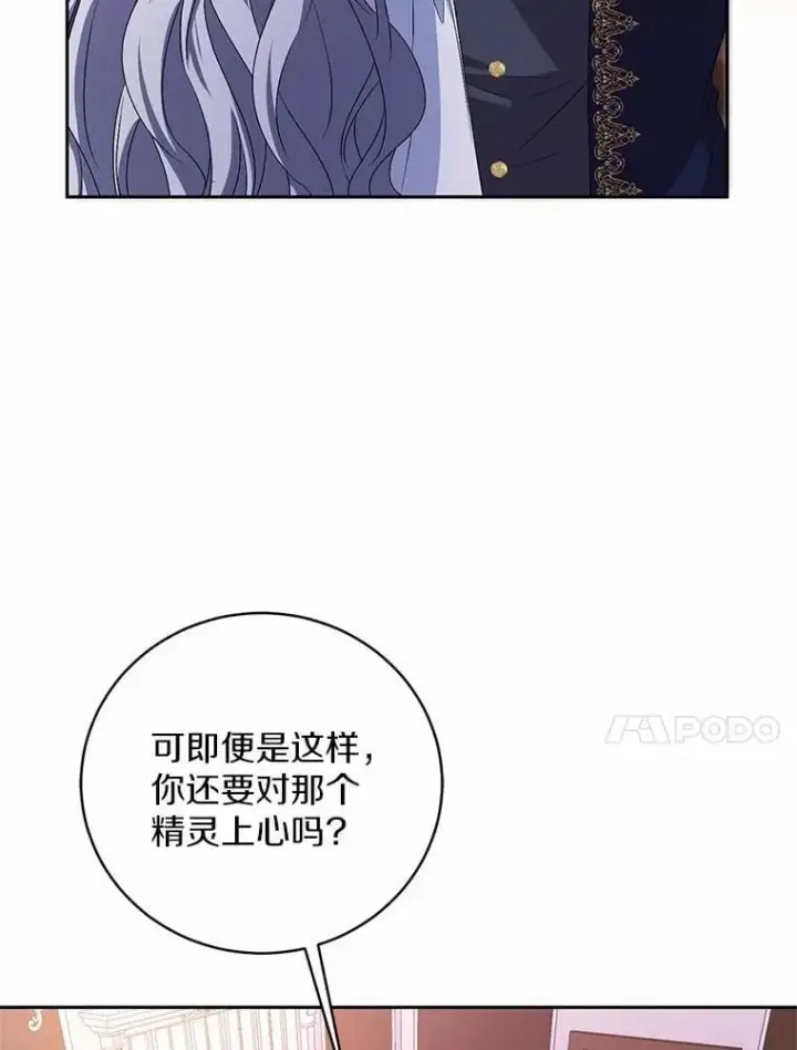 《魔王的人偶管家》32.肉体损坏图10