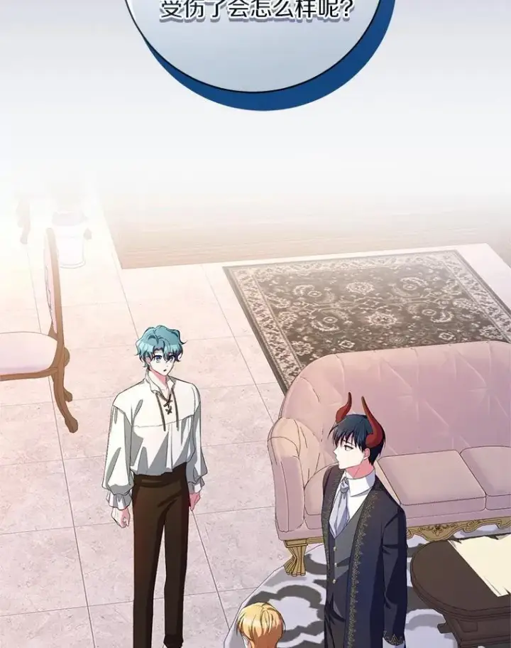 《魔王的人偶管家》32.肉体损坏图101
