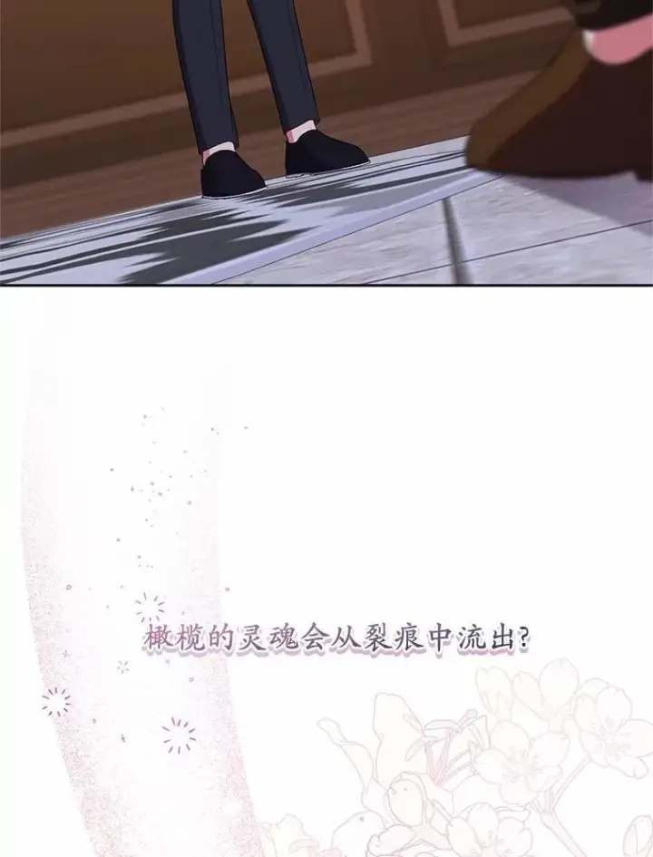 《魔王的人偶管家》32.肉体损坏图104