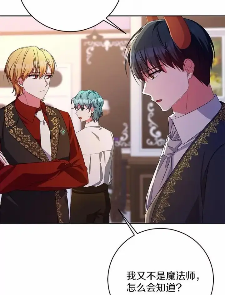 《魔王的人偶管家》32.肉体损坏图107