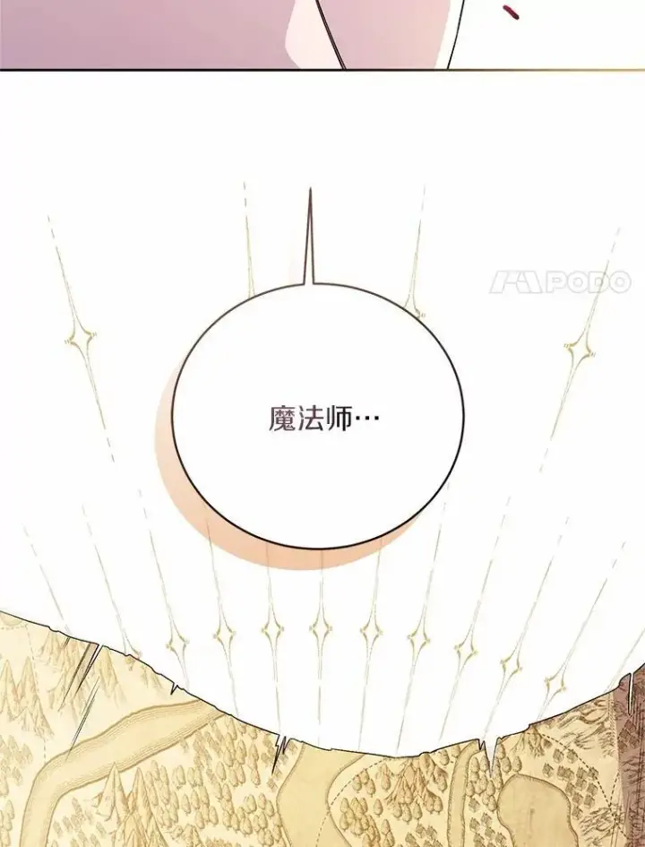 《魔王的人偶管家》32.肉体损坏图109
